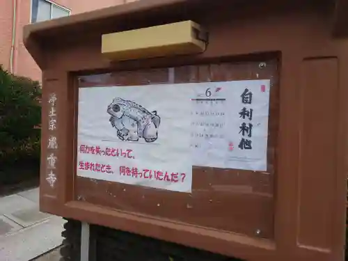 胤重寺(千葉県)