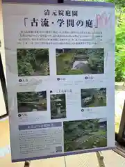 清元院(鳥取県)