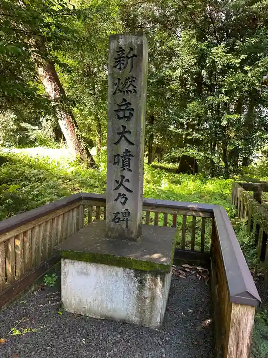 狭野神社(宮崎県)