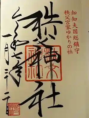 書き入れしていただきました🙏