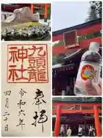九頭龍神社新宮(神奈川県)