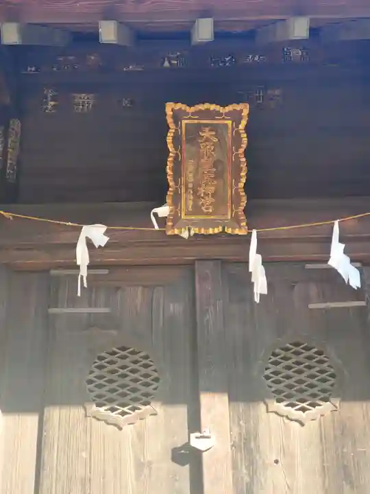 御厨神社(福富町)の本殿・本堂