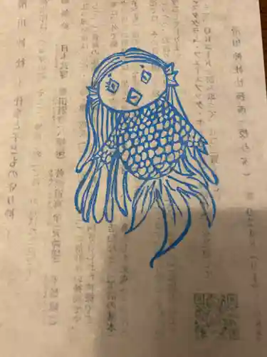 滑川神社 - 仕事と子どもの守り神の授与品その他