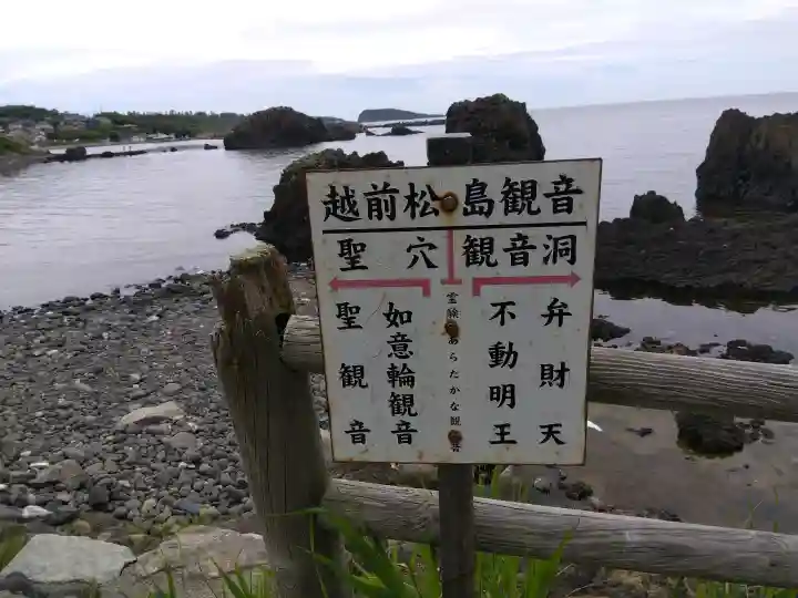 松島観音堂の{uncategorized: "未分類", other: "その他", undefined: "問題あり", building: "その他建物", grave: "お墓", sacred_gate: "鳥居", guardian: "狛犬", statue: "像", buddha: "仏像", history: "歴史", nature: "自然", garden: "庭園", animal: "動物", pagoda: "塔", temizu: "手水舎", mountain_gate: "山門・神門", sanctuary: "本殿・本堂", subordinate: "末社・摂社", art: "芸術", scenery: "景色", jizo: "地蔵", ema: "絵馬", goshuin: "御朱印", omikuji: "おみくじ", items: "授与品その他", amulet: "お守り", goshuincho: "御朱印帳", eats: "食事", festival: "お祭り", votive_dance: "神楽", shichigosan: "七五三参", wedding: "結婚式", experience: "体験その他", initially: "初詣", around: "周辺", anti_infection: "感染症対策"}