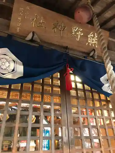 熊野神社の本殿・本堂