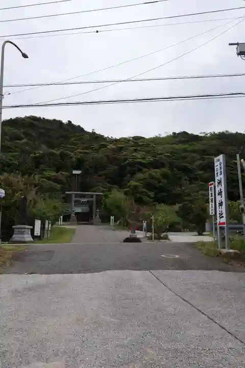 洲崎神社(千葉県)