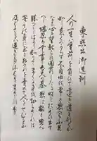 日光東照宮(栃木県)