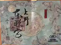 上野東照宮の御朱印