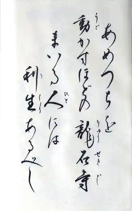 観音寺の御朱印