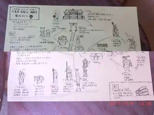 金剛山瑞峯寺(金剛不動尊) (栃木県)