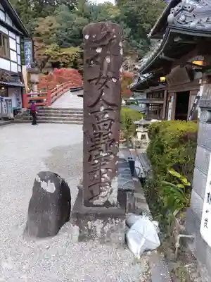 室生寺のその他建物