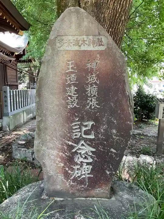 多奈波太神社のその他建物