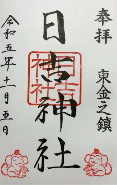 書き入れ