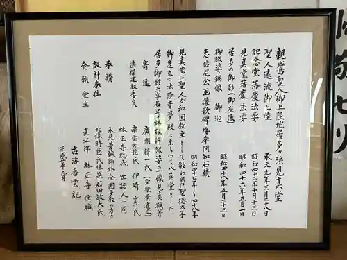 居多ケ浜見真堂(新潟県)