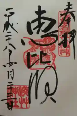 浅草散歩の時🚶‍♀️恵比寿様。