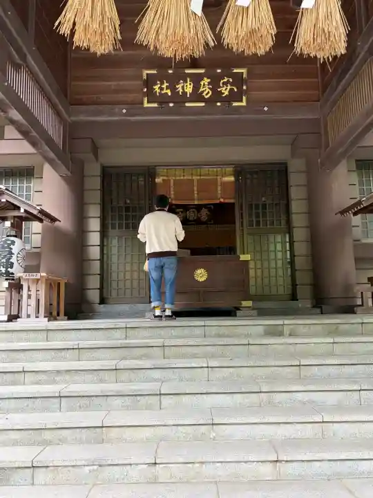 安房神社の{uncategorized: "未分類", other: "その他", undefined: "問題あり", building: "その他建物", grave: "お墓", sacred_gate: "鳥居", guardian: "狛犬", statue: "像", buddha: "仏像", history: "歴史", nature: "自然", garden: "庭園", animal: "動物", pagoda: "塔", temizu: "手水舎", mountain_gate: "山門・神門", sanctuary: "本殿・本堂", subordinate: "末社・摂社", art: "芸術", scenery: "景色", jizo: "地蔵", ema: "絵馬", goshuin: "御朱印", omikuji: "おみくじ", items: "授与品その他", amulet: "お守り", goshuincho: "御朱印帳", eats: "食事", festival: "お祭り", votive_dance: "神楽", shichigosan: "七五三参", wedding: "結婚式", experience: "体験その他", initially: "初詣", around: "周辺", anti_infection: "感染症対策"}