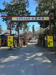 大前神社の建物その他