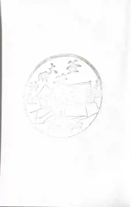 射楯兵主神社(鹿児島県)