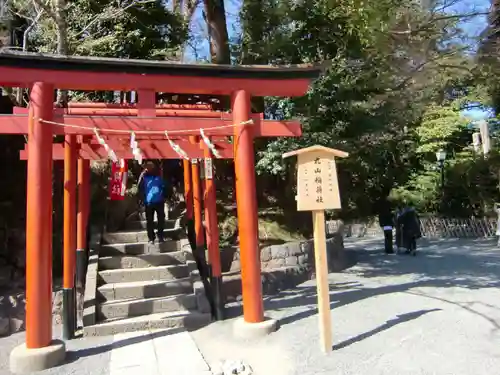 鶴岡八幡宮の鳥居