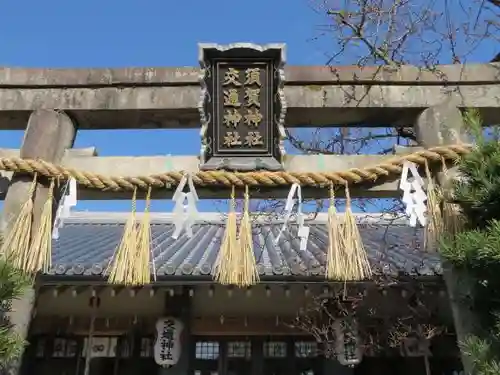 須賀神社のその他建物