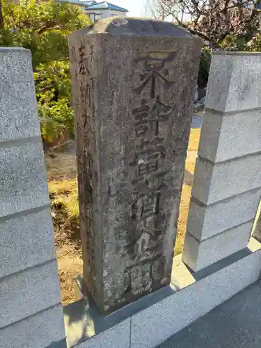 流山寺(千葉県)