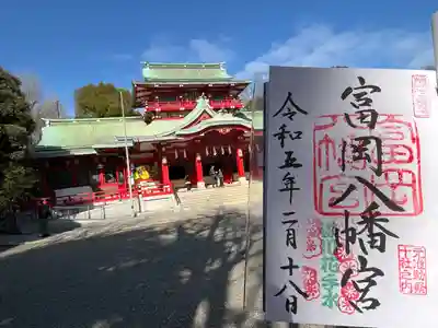 富岡八幡宮(東京都)