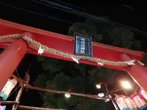 堀川戎神社の鳥居