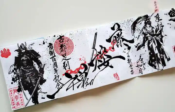 明鏡山龍雲寺の御朱印