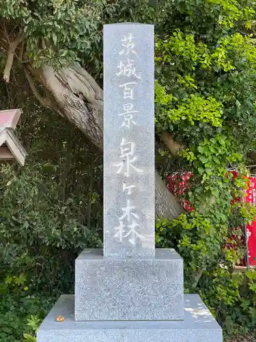 泉神社のその他建物