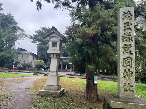 埼玉縣護國神社(埼玉県)