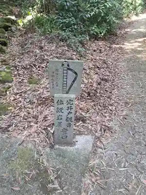 穴井戸観音(大分県)