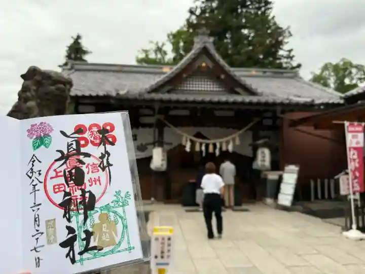眞田神社(長野県)