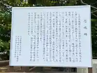 三方原神社(静岡県)