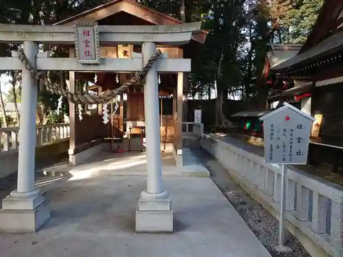 薬師寺八幡宮の御朱印