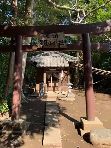 足尾山神社(千葉県)