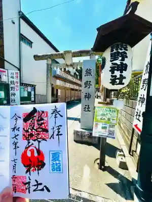 川越熊野神社(埼玉県)