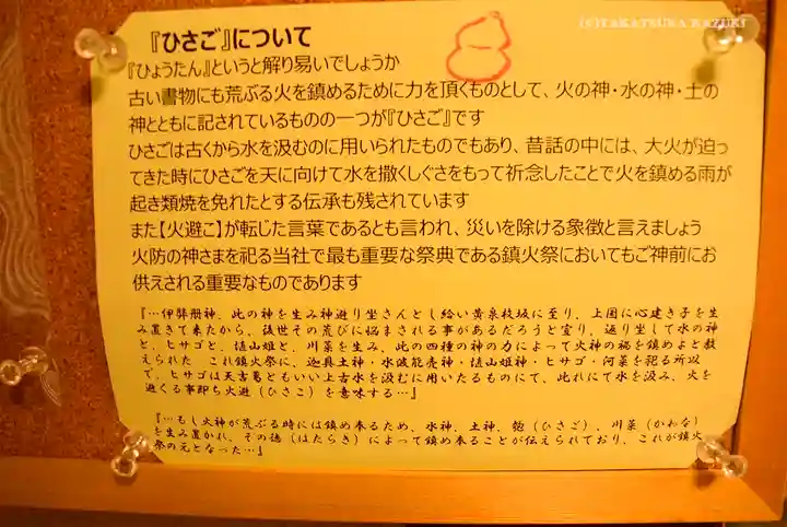 秋葉神社の歴史