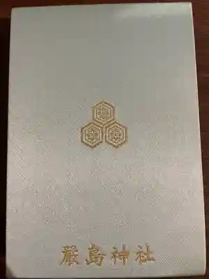 厳島神社(広島県)