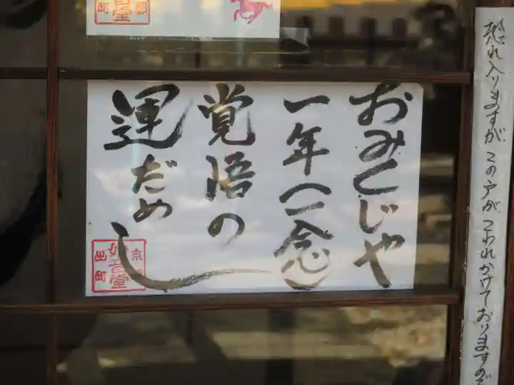 出町妙音堂のその他建物