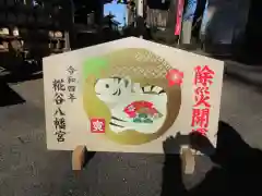 糀谷八幡宮の絵馬