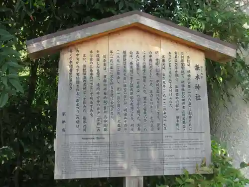 梨木神社の歴史