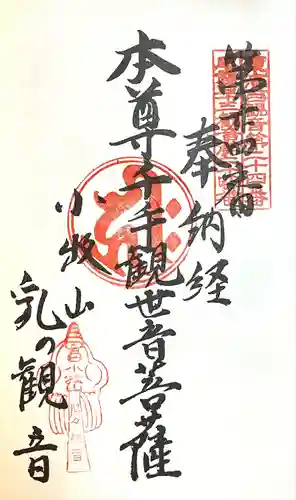 間々観音（龍音寺）(愛知県)