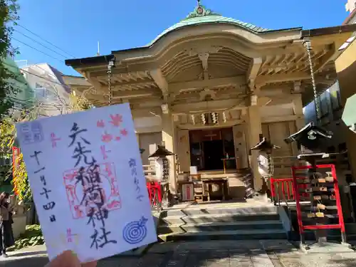 矢先稲荷神社の御朱印
