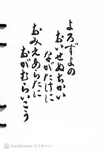 来迎寺の御朱印