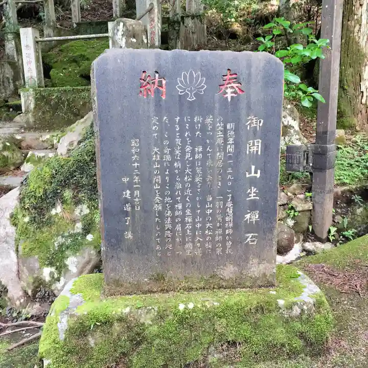 最乗寺(道了尊)(神奈川県)