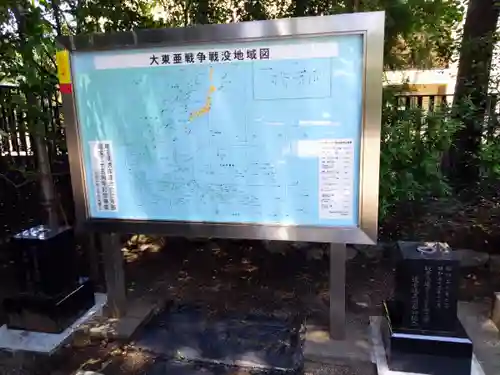 埼玉縣護國神社(埼玉県)