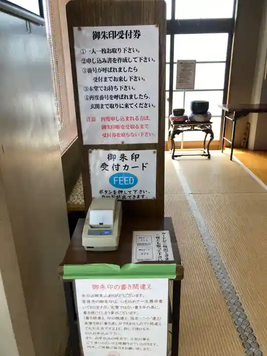 常保寺(東京都)