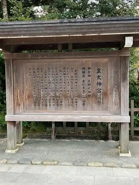 伊勢神宮内宮(皇大神宮)(三重県)