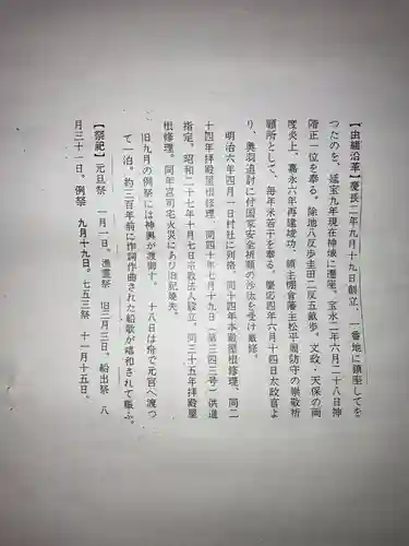 平潟八幡神社(茨城県)