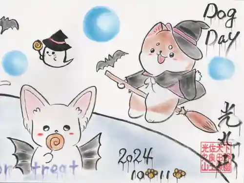 光丸山 法輪寺(栃木県)